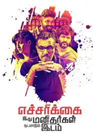 Echcharikkai 2018 on netflix