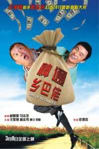 Jack of All Trades 2012 on netflix