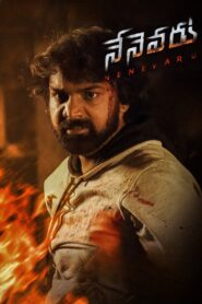 Nenevaru 2022 on netflix