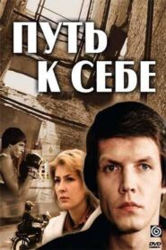 The Road to One’s Self 1986 on netflix