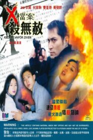 Kill the Unforgiven 2001 on netflix