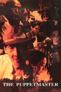 The Puppetmaster 1993 on netflix