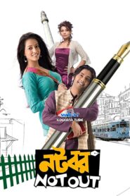 Natobar Notout 2010 on netflix