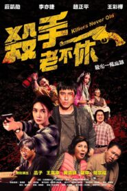 Killers Never Old 2023 on netflix