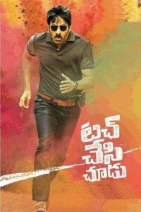 Touch Chesi Chudu 2018 on netflix