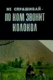 Don’t Ask Whom the Bell Tolls 1989 on netflix