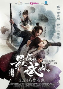 The Last Wulin 2017 on netflix
