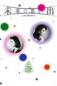 Future Memories: Last Christmas 1992 on netflix