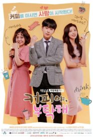 Coffee, Do Me a Favor 2018 on netflix