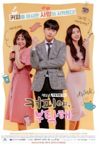 Coffee, Do Me a Favor 2018 on netflix