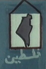 The Road to Palestine 1985 on netflix