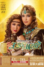 A Song For Kingdoms 2015 on netflix