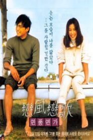 Love Wind Love Song 1999 on netflix