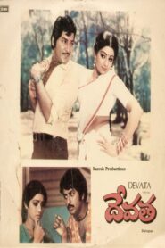 Devatha 1982 on netflix