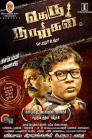 Theru Naaigal 2017 on netflix