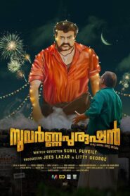 Suvarna Purushan 2018 on netflix