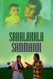 Sakalakala Sammandi 1989 on netflix