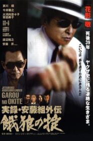 True Record of an Ando Gang Side-Story: Starving Wolf’s Rules 2002 on netflix