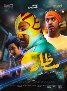 Sattar 2022 on netflix