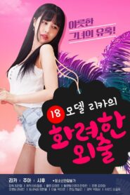 18 Year Old Model Rika’s Fancy Walk 2020 on netflix