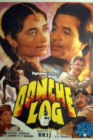 Oonche Log 1985 on netflix