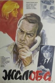 Appeal 1986 on netflix