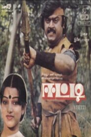 Eetti 1985 on netflix