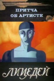 A Parable About an Artist 1989 on netflix