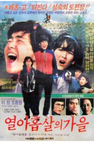 Autumn At Nineteen 1984 on netflix