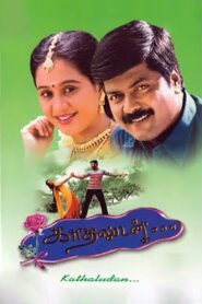 Kadhaludan 2003 on netflix