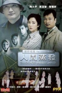 The Untold Story – Sudden Vanished 2002 on netflix