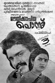 Oothikachiya Ponnu 1981 on netflix