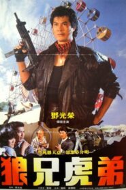 Don’t Kill Me, Brother! 1981 on netflix
