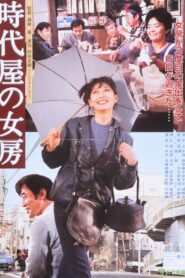 Time and Tide 1983 on netflix