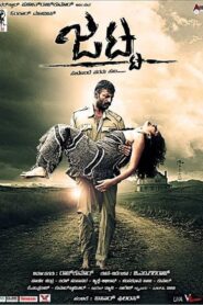 Jatta 2013 on netflix