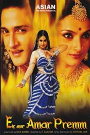 Ek Aur Amar Premm 2003 on netflix