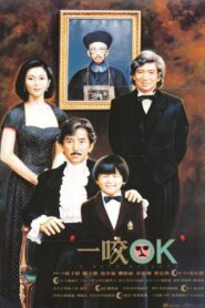 A Bite of Love 1990 on netflix