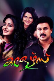 Colors 2009 on netflix