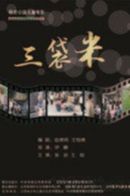 Three Bags of Rice 2014 on netflix