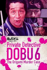 Private Detective DOBU 6: The Origami Murder Case 1983 on netflix