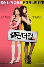 Calendar Girl 2016 on netflix