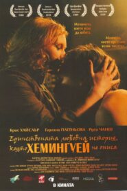 A Farewell to Hemingway 2008 on netflix