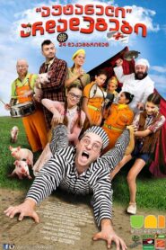 Unbearable Holidays 2015 on netflix