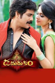 Damarukam 2012 on netflix