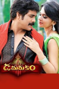 Damarukam 2012 on netflix