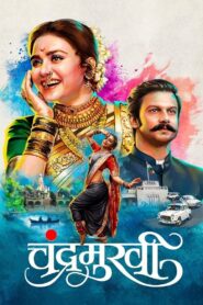 Chandramukhi 2022 on netflix