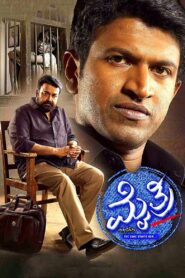 Mythri 2015 on netflix