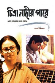 Chitra Nodir Pare 1998 on netflix