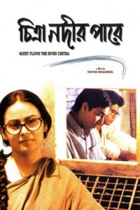 Chitra Nodir Pare 1998 on netflix