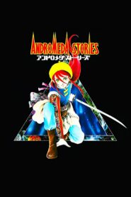 Andromeda Stories 1982 on netflix